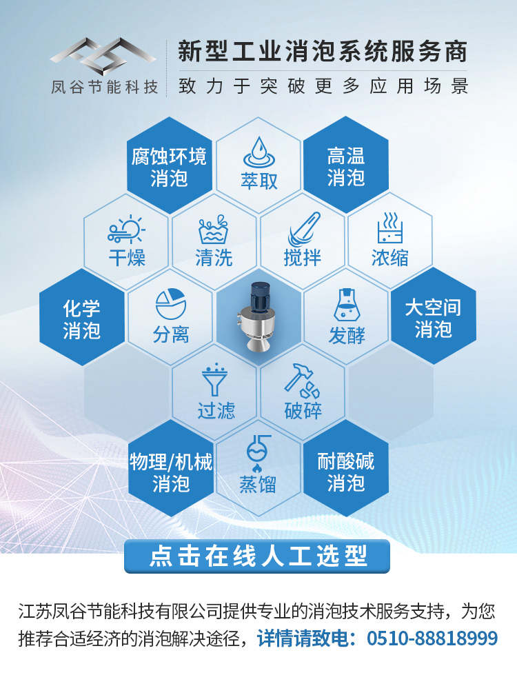 型消泡器-详情页-总_2.jpg