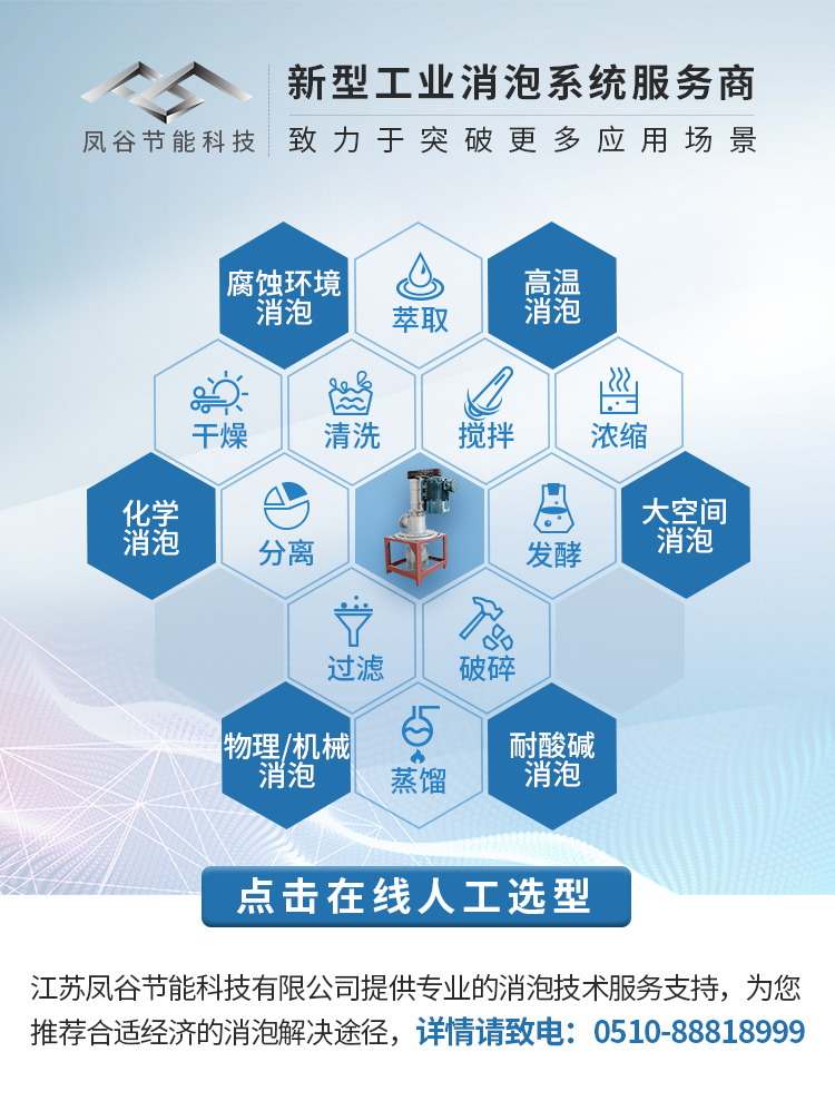 高碳醇消泡剂_02.jpg