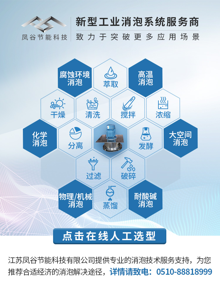 消泡剂_02.jpg