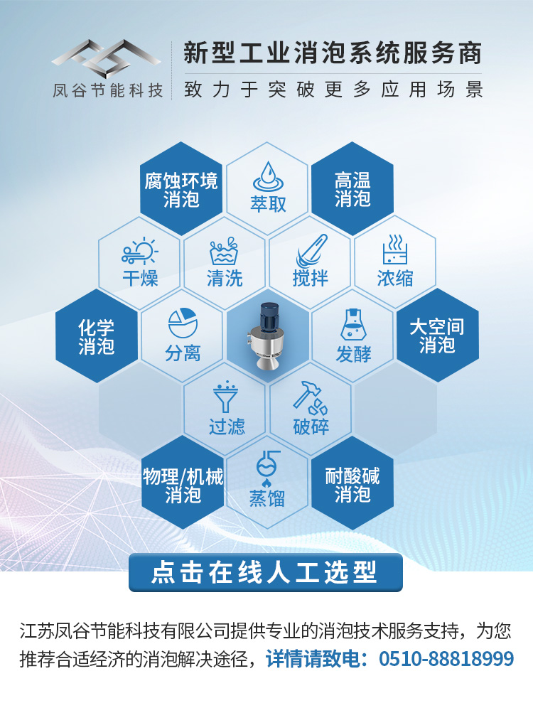 消泡剂 _02.jpg