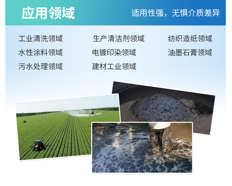 化学消泡解决方案12_06.jpg