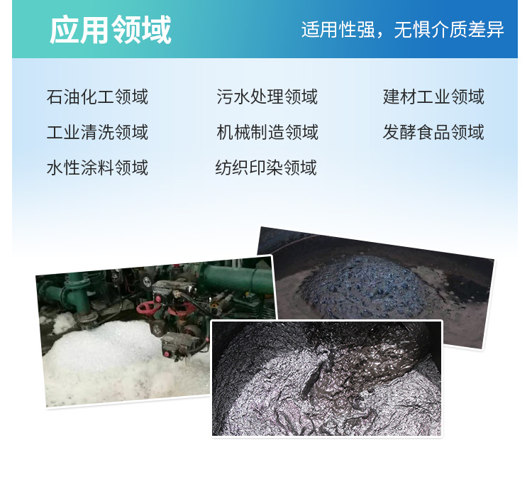 大功率强效消泡解决方案12_07.jpg