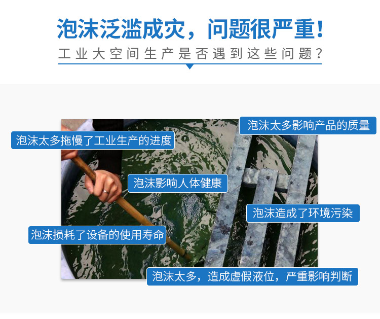大空间消泡解决方案12_03.jpg
