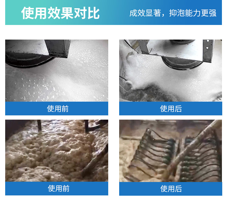 大空间消泡解决方案12_05.jpg
