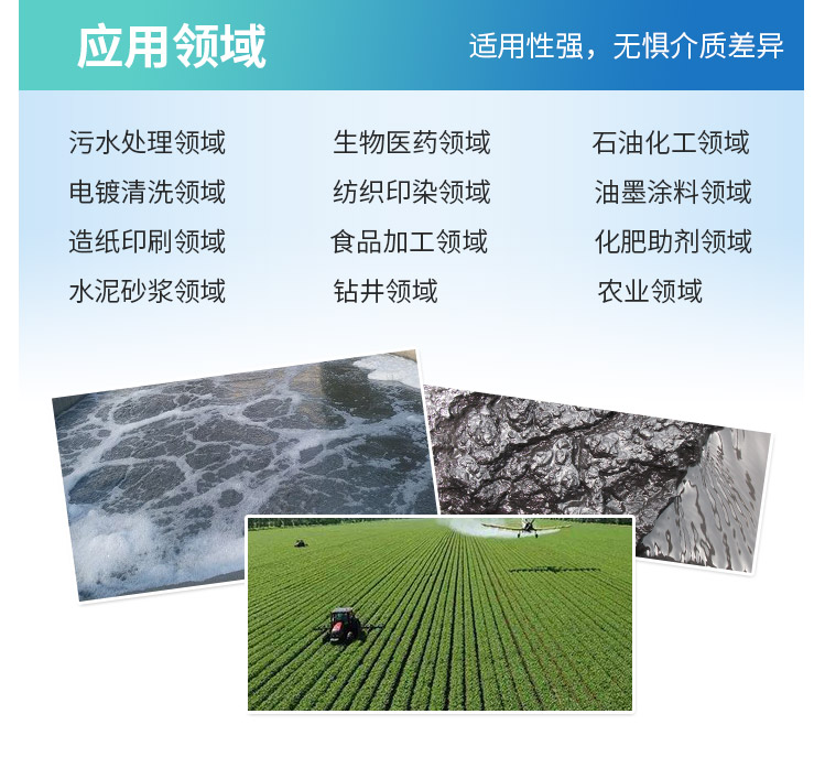 腐蚀环境消泡解决方案12_06.jpg