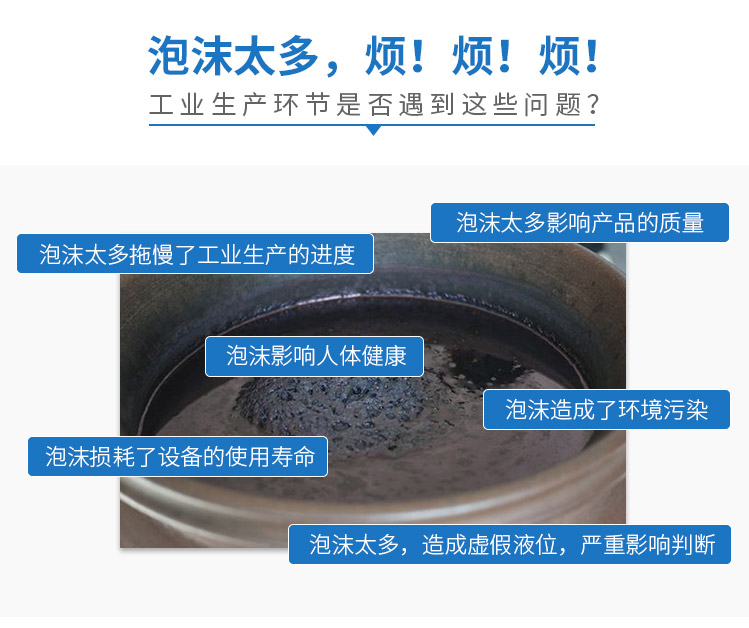 固定式消泡解决方案12.10_03.jpg