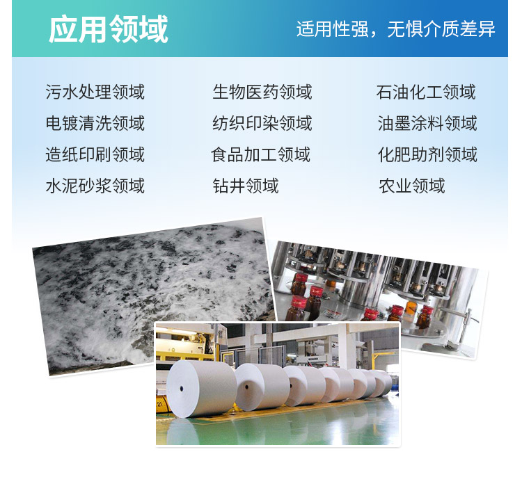 固定式消泡解决方案12_07.jpg
