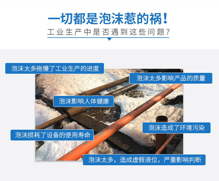 机械消泡解决方案12_02.jpg