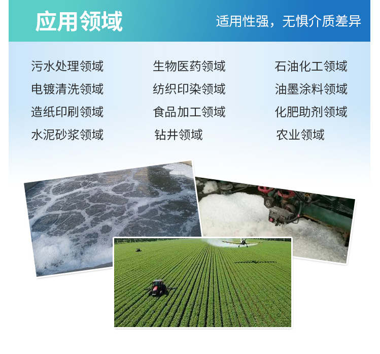 酸性环境消泡解决方案12_06.jpg