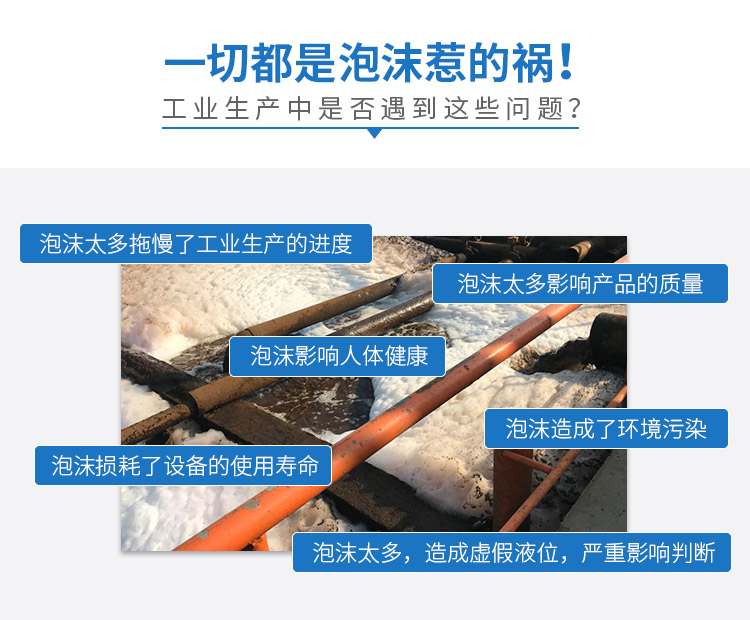 物理消泡解决方案12_02.jpg