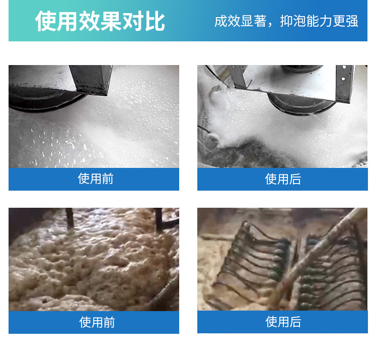 物理消泡解决方案12_04.jpg