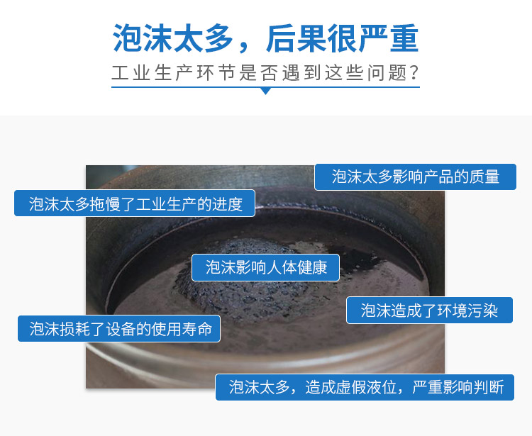 移动式消泡解决方案12_02.jpg