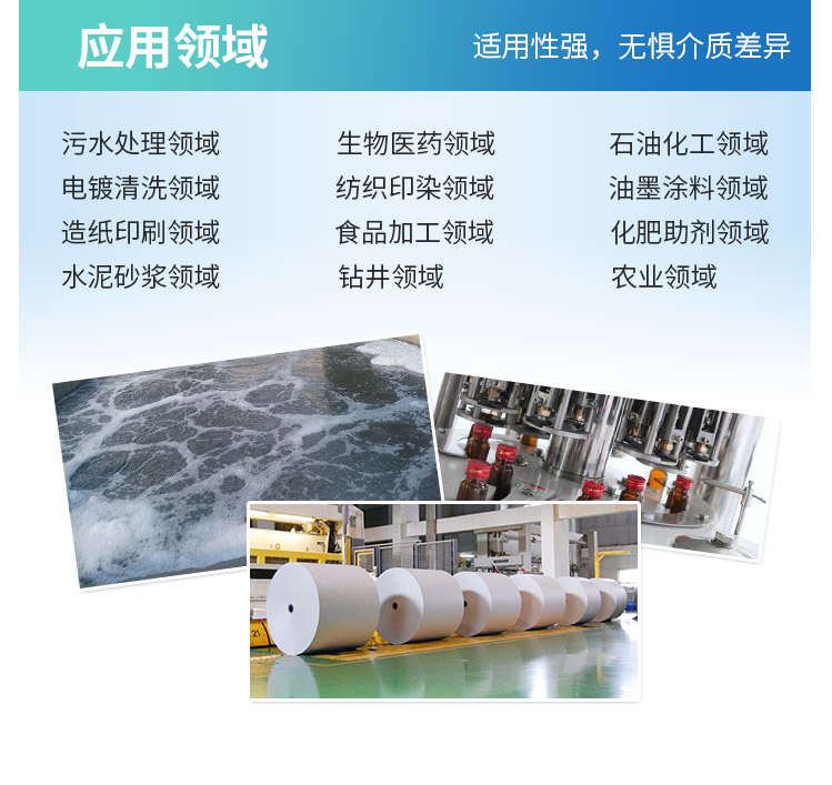 移动式消泡解决方案12_06.jpg