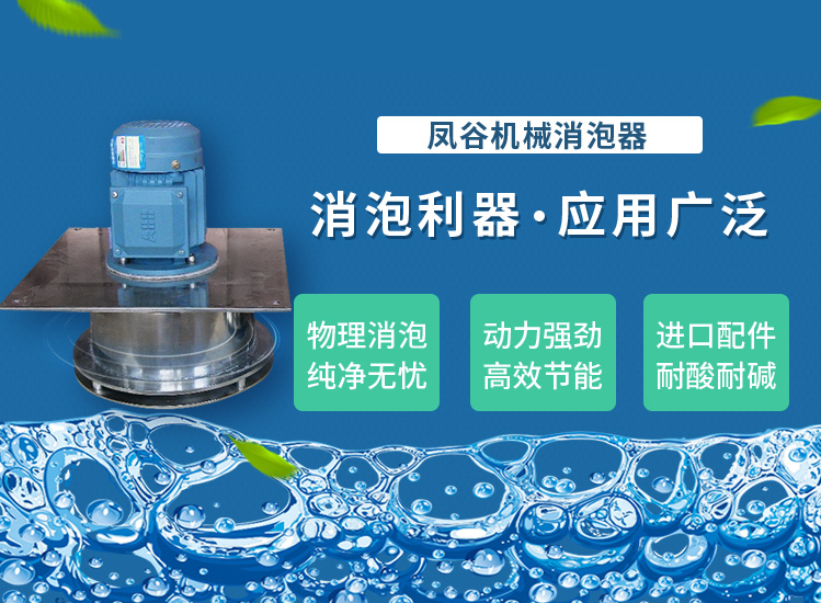型消泡器-详情页-总_1.jpg