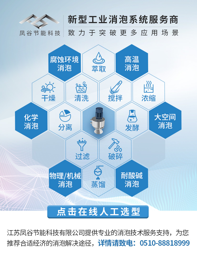 型消泡器-详情页-总_2.jpg
