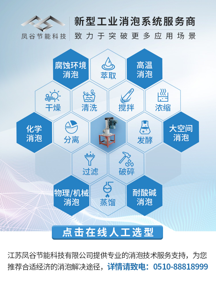 型消泡器-详情页-总_2.jpg
