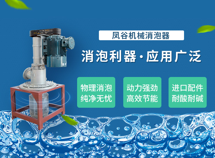型消泡器-详情页-总_1.jpg