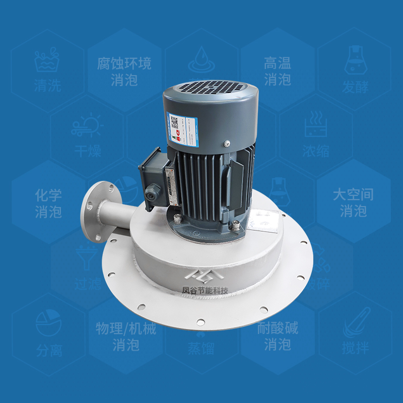 消泡器_机械消泡器_消泡设备_物理消泡_全自动无添加_江苏凤谷_脱泡机
