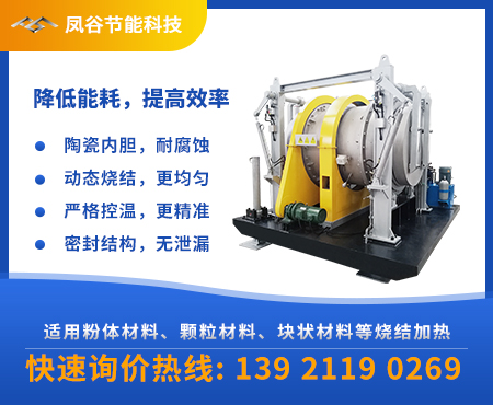 高温烧结炉.jpg