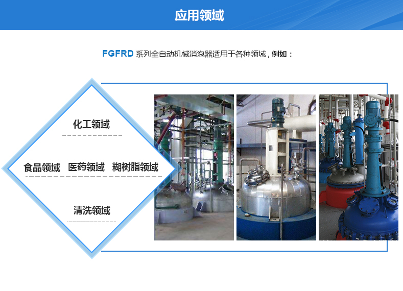 面对金属加工消泡，机械消泡器用行动证明：我能行！