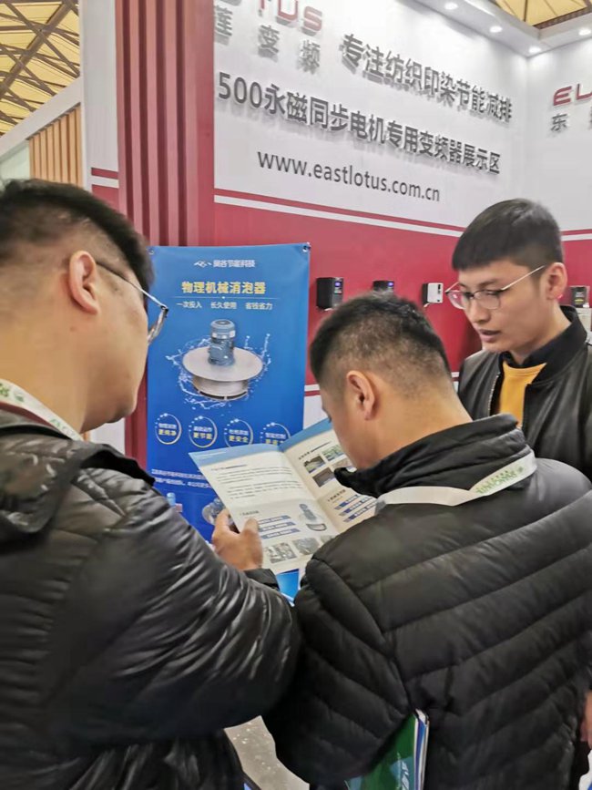第十九届上海国际纺织工业展览会开幕，凤谷消泡器吸引展商关注