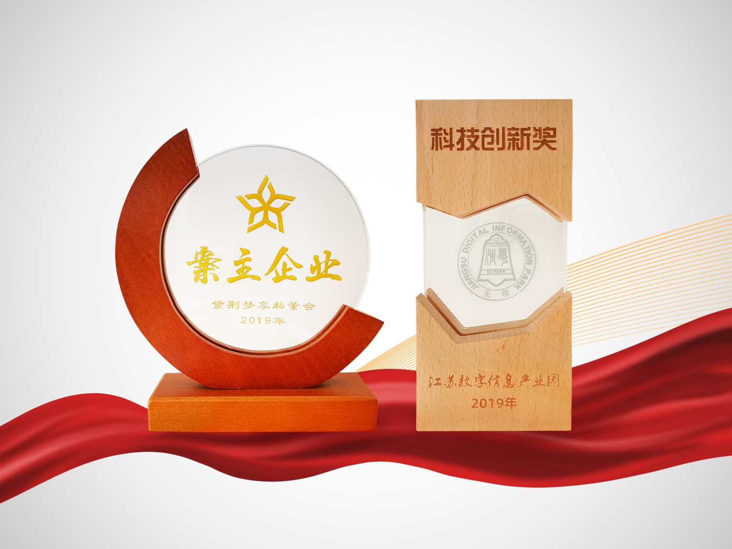 凤谷节能荣获江苏数字信息产业园2019年度科技创新奖