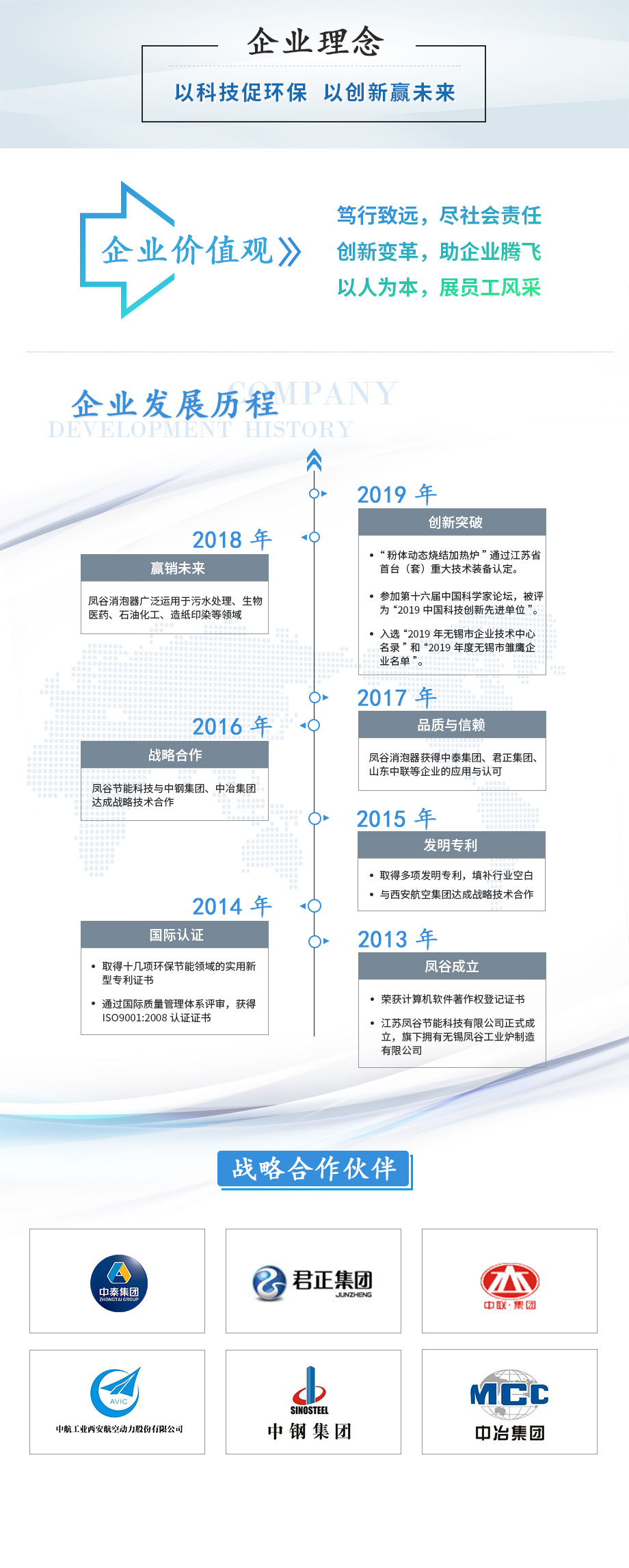 公司简介 消泡器新.jpg