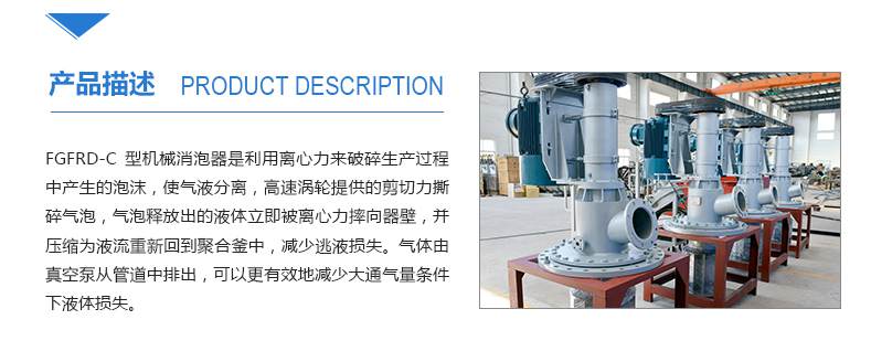 使用柴油消泡器能保持很好的消抑泡效果