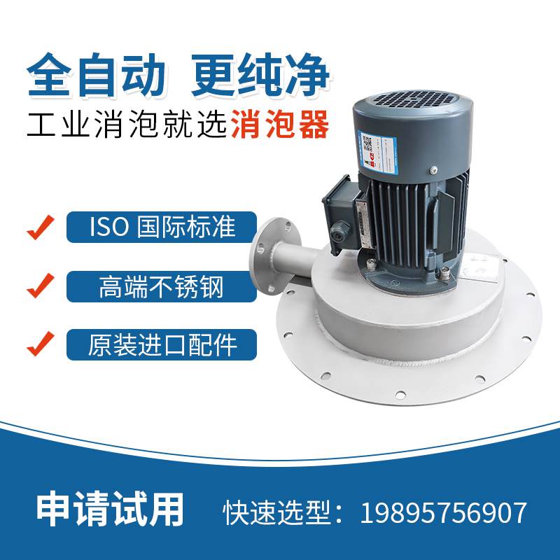 消泡器泡沫分离与发酵耦合技术