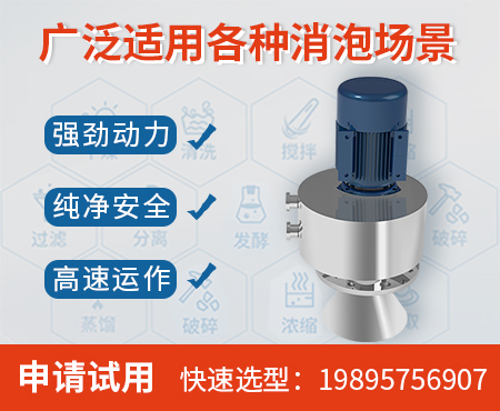 盾构水处理消泡器为什么能轻易的起到消泡作用？