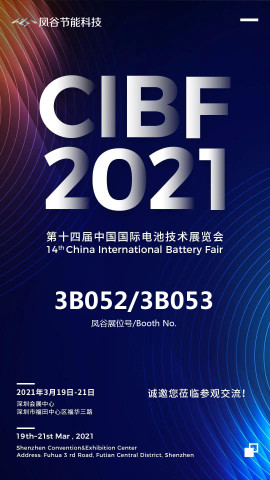 阳春三月，凤谷与您相约深圳，相约CIBF2021